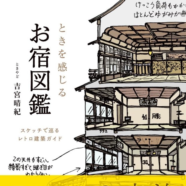 2024年に上梓された吉宮晴紀さんの著書
