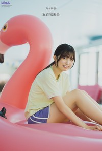 乃木坂46の五百城茉央