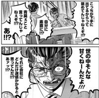 前田を辞めさせないようにするために恫喝を始める（吉谷光平さん提供）