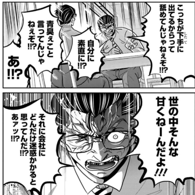 前田を辞めさせないようにするために恫喝を始める（吉谷光平さん提供）