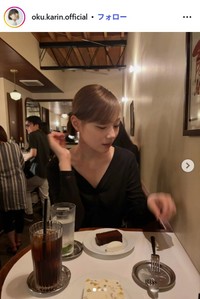 奥可鈴のインスタグラム@oku.karin.officialより(2026年6月17日)