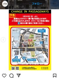 渋谷駅前エリアマネジメントの公式インスタグラム＠shibuya_plusfunより