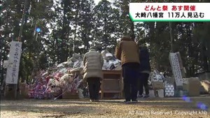 １年の無病息災と家内安全を願う どんと祭　宮城県各地の神社で１４日に開催