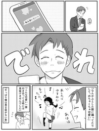 【漫画】『マッチングアプリ婚の実態を聞いてみたら意外な結末に考えさせられた話』13（みんなの体験談漫画（旧ガレ速）さん提供）