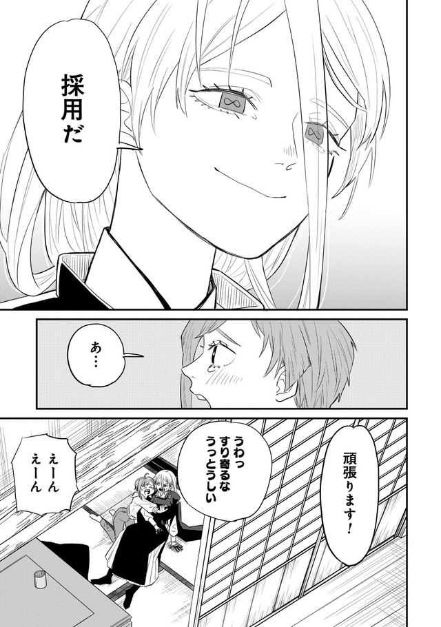 【漫画】『怪異の介護』52　©Natsuki Koike/SHINCHOSHA