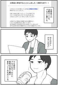 【漫画】『僕みたいなイクメンが増えればいいのに』8（理系女ちゃん提供）
