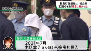 宮城・松島町の強盗殺人事件初公判　相沢大広被告殺意を否認