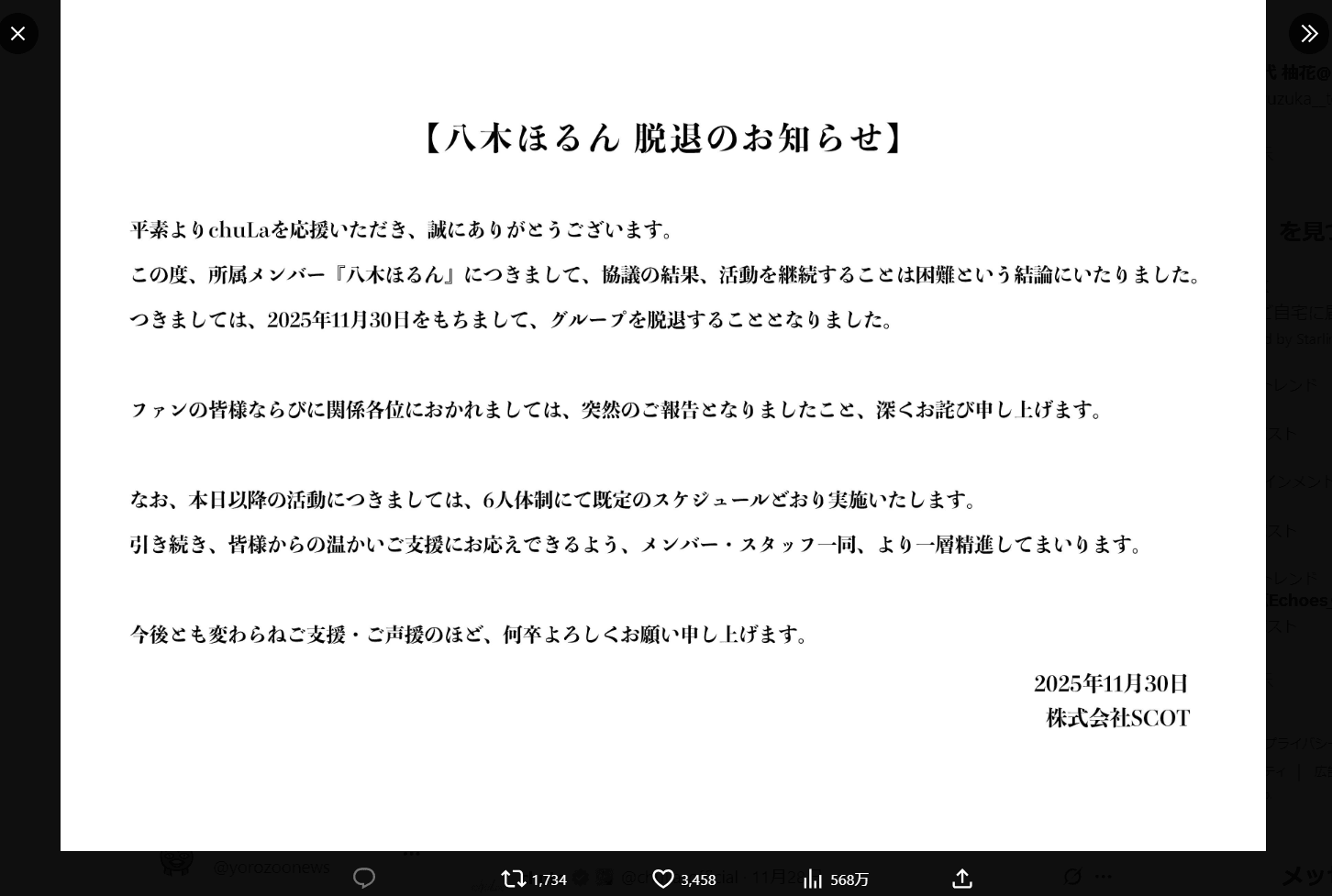 chuLaの公式X（@chuLa_official）より