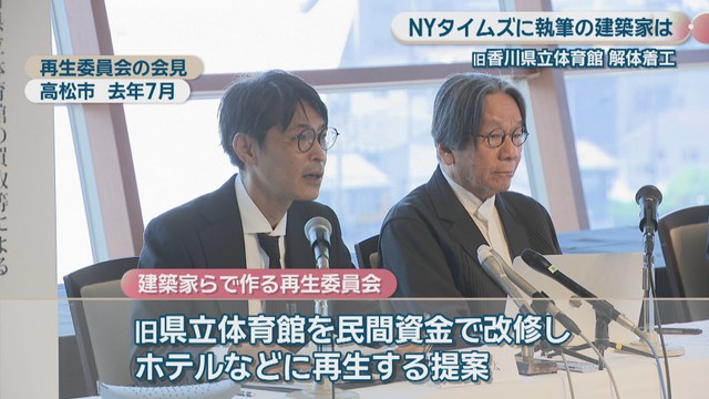 再生委員会の会見　高松市　2025年7月