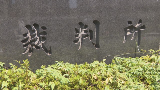 岡山地方裁判所