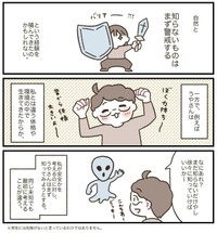 【漫画】『「大変」と「羨ましい」の違いって？』5（こまつもえかさん提供）