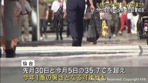 宮城県は各地で厳しい暑さが続く　仙台で今夏１番の暑さか