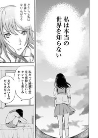 【漫画】『色彩が分からない私だけに見える友人』20（宙埜つきさん提供）