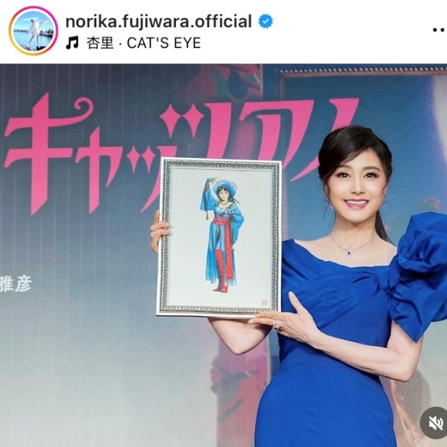 藤原紀香インスタグラム(@norika.fujiwara.official)より
