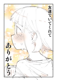 【漫画】『世の中にはいろんな人がいるってこと』6（ぬこー様ちゃん提供）