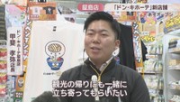 ドン・キホーテ屋島店／甲斐孝弥 店長