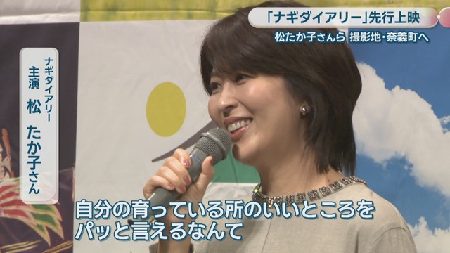 ナギダイアリー 主演／松たか子さん
