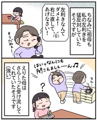 【漫画】『もしかして、左利き？～左利きの母が息子に伝えたいこと～』15（えりたさん提供）