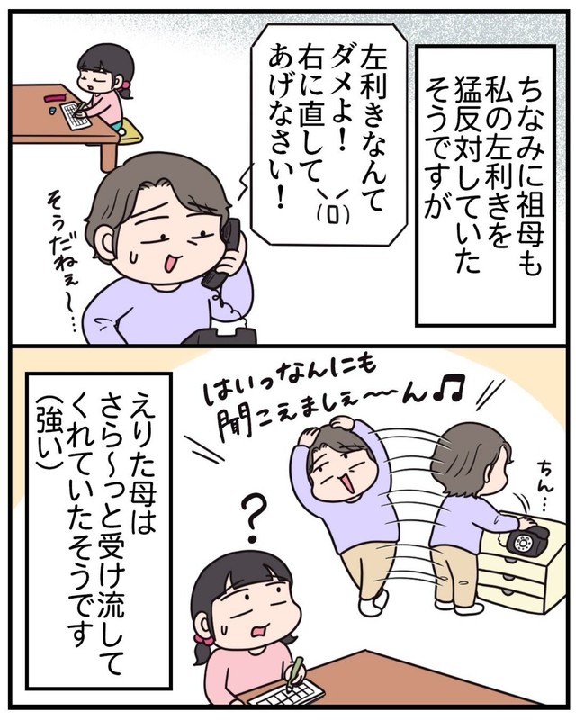 【漫画】『もしかして、左利き？～左利きの母が息子に伝えたいこと～』15（えりたさん提供）