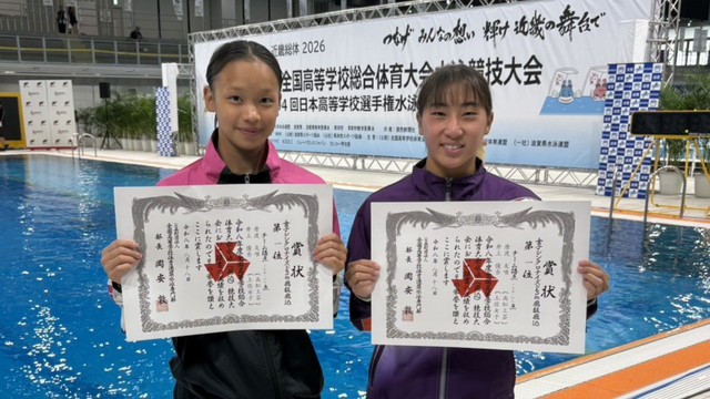 女子シンクロ板飛び込みで優勝　高松工芸・唐渡友唯選手（右）、ペアを組んだ井上優奈選手（左） 提供：植村佳員監督