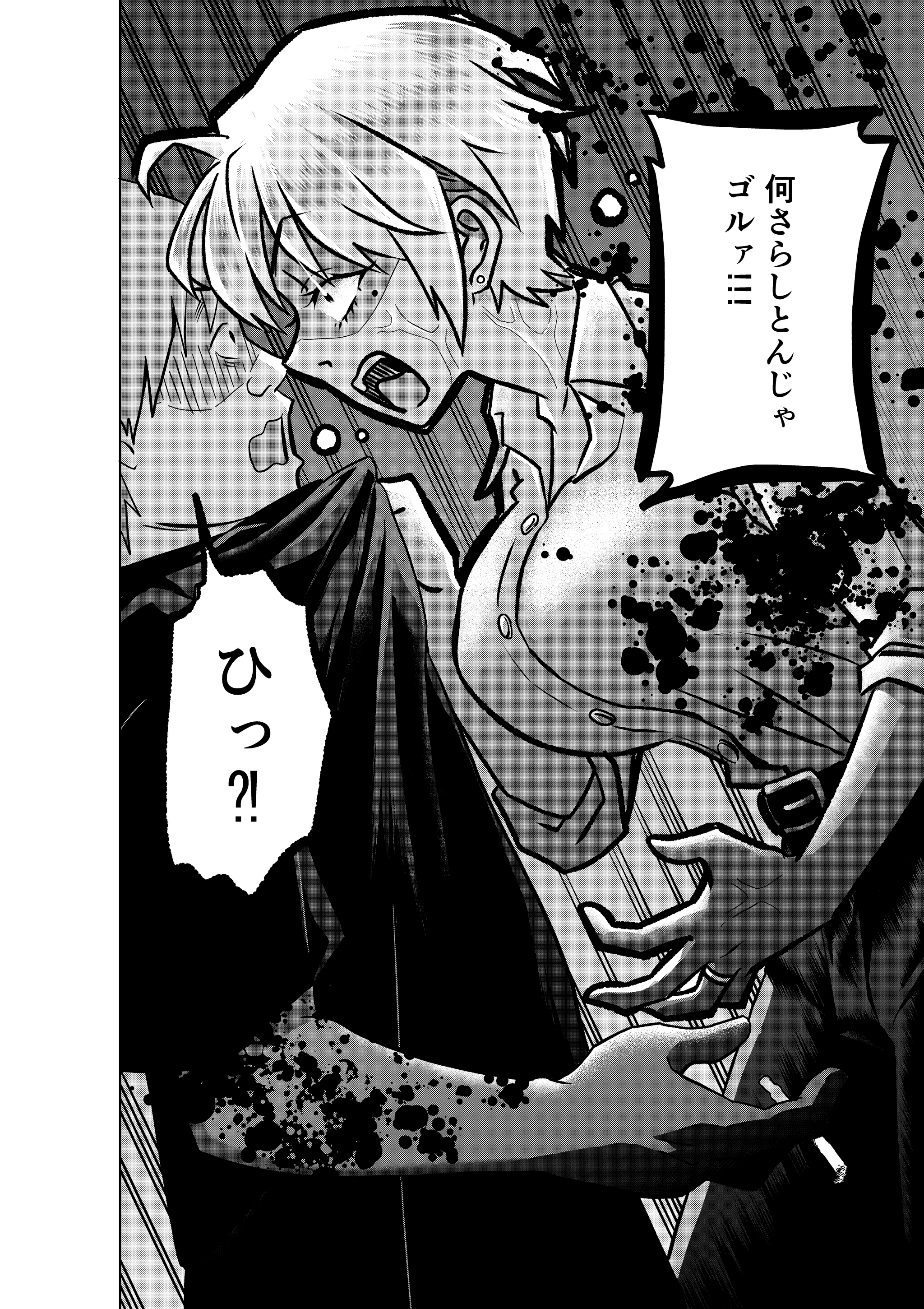 【漫画】『婚活の自己PR文でやっちゃいけないこと』22（井原タクヤさん提供）