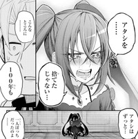 涙を流すオスクリオ　©Tsumikidou/SQUARE ENIX