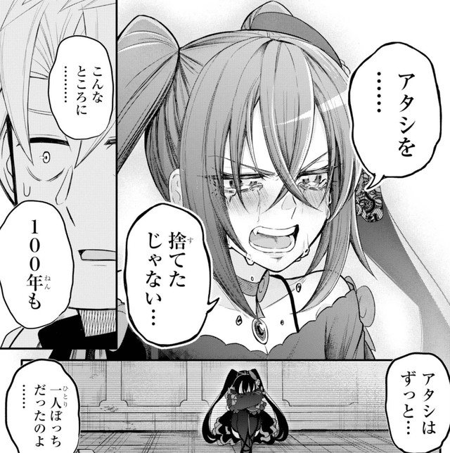 涙を流すオスクリオ　©Tsumikidou/SQUARE ENIX