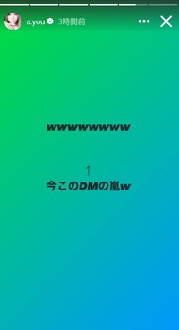 浜崎あゆみのインスタグラム@a.youより