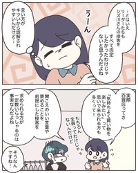 【漫画】『アパレる　231～235話』20　（C）ぼのこ