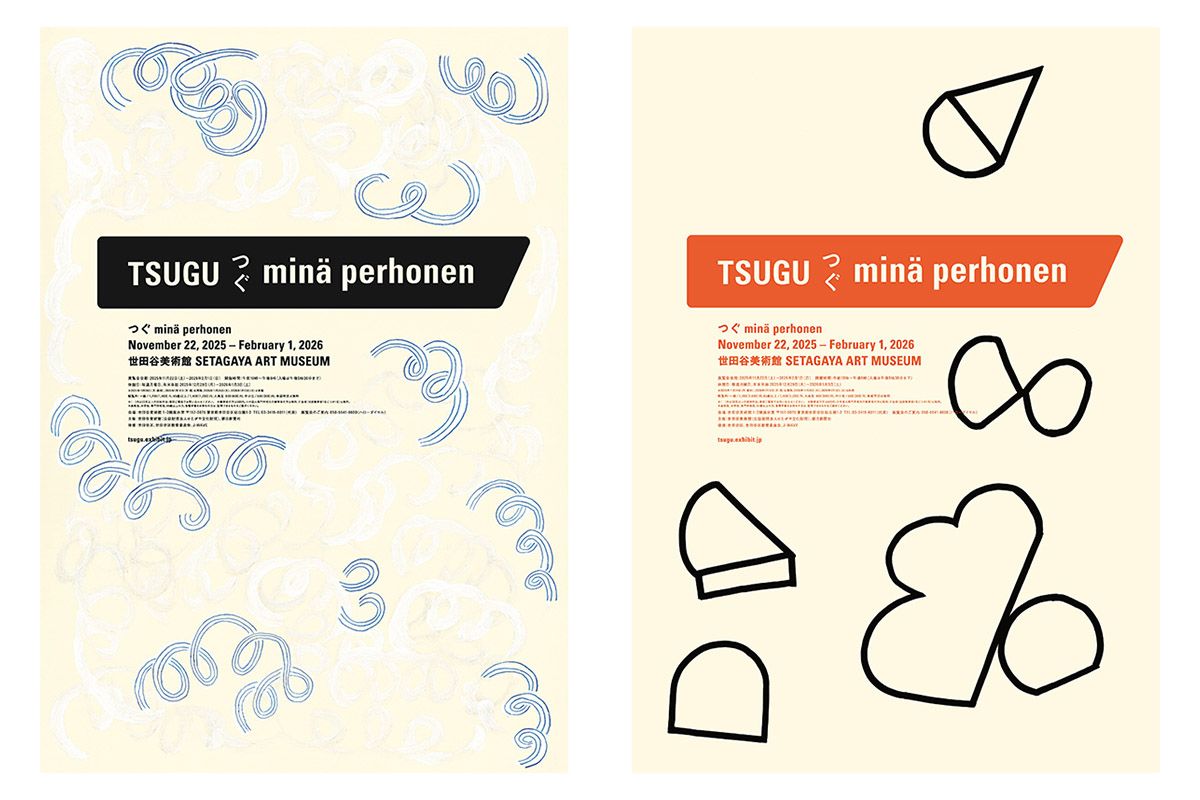 ミナペルホネンの本やカタログ達 ミナ ペルホネンの展覧会「つぐ minä perhonen」 期限付招待券