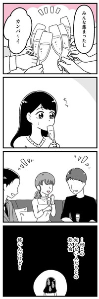 【漫画】『口臭激ヤバおぢでもお金のために我慢する港区女子』4（うみの韻花さん提供）