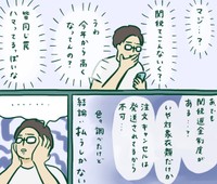「みんなも関税には気を付けてね」の言葉で締めくくられる（おっちゃんさん提供）