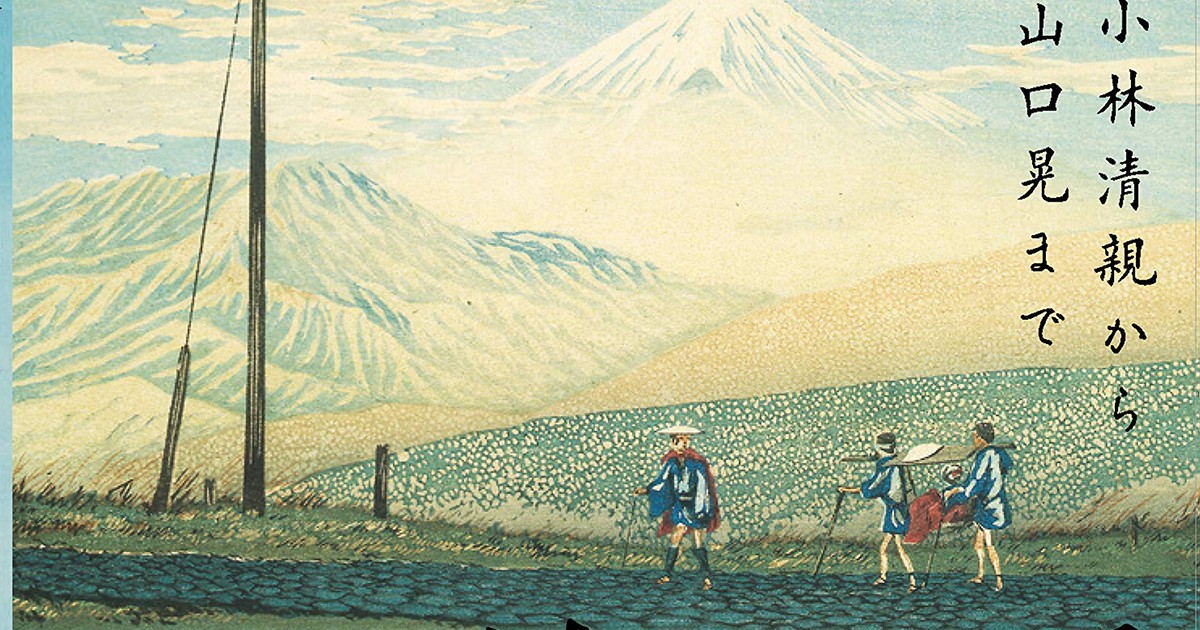 電線絵画 小林清親から山口晃まで』 近代化していく風景に描かれ続け