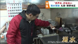 宮城・丸森町の耕野地区で深刻な渇水　降水量の減少が原因か