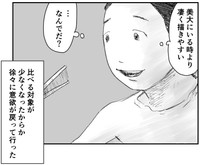 美大はせまい村社会、嫌でも情報が入ってきて窮屈に感じていた（夏目にーにさん提供）