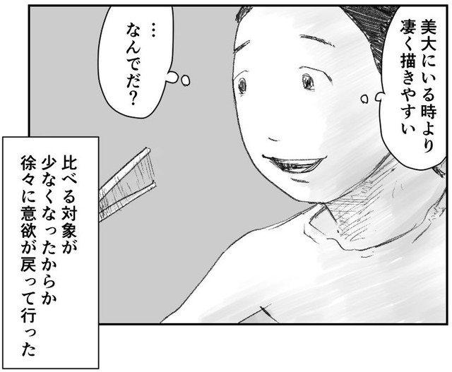 美大はせまい村社会、嫌でも情報が入ってきて窮屈に感じていた（夏目にーにさん提供）