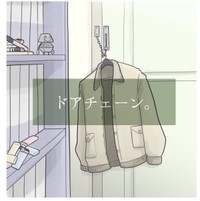 ここでも頼れるのはドアチェーン（秋野ひろさん提供）