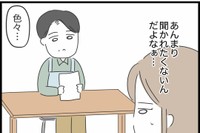 【漫画】『勘違いおじさんに困っています』5（人間まおさん提供）