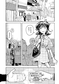 【漫画】『10年付き合った恋人に、運命で振られた男』17　(C)関野葵／少年画報社