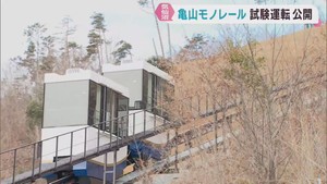 宮城・気仙沼市大島のモノレールが試験運転　７月開業を目指す