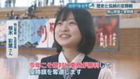 岡山東商 生徒会長／根木彩葉さん