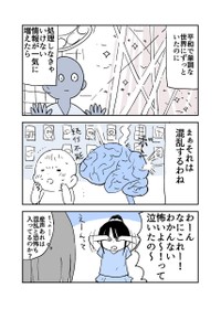 「生まれる前の記憶があったのかもしれない話」⑦ ※みつつぐさん提供