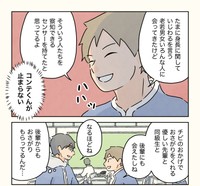 身長についていじわるを言う人が察知可能（コンテくん提供）