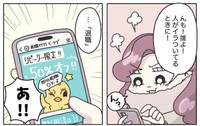 【漫画】『退職代行の『リピーター割』の誘惑』9(C) ぼのこ
