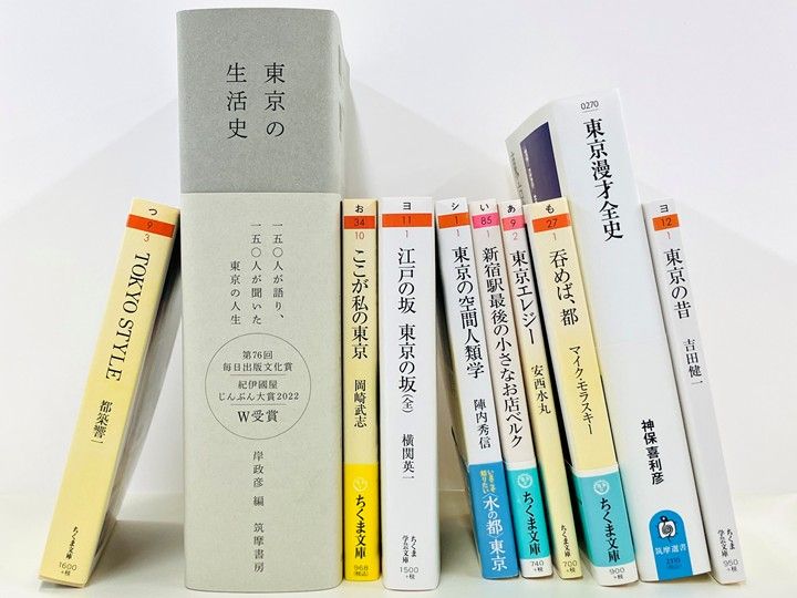 #東京で新生活を始める人たちに勧めたい筑摩書房の10冊