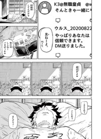 【漫画】『サイコアイズ』8　（c）カトウタカヒロ/小学館