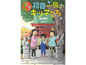 驚異にみちた旅を描く 山尾悠子「山の人魚と虚ろの王」など幻想ファン必読の3冊｜好書好日