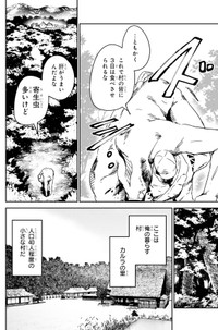 【漫画】『もいもん』10　©Kizuku/SQUARE ENIX