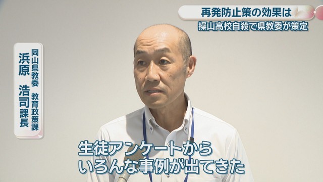 岡山県教委 教育政策課／浜原浩司 課長