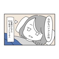 【漫画】『純粋なギモン』6　（あやっとそんさん提供）